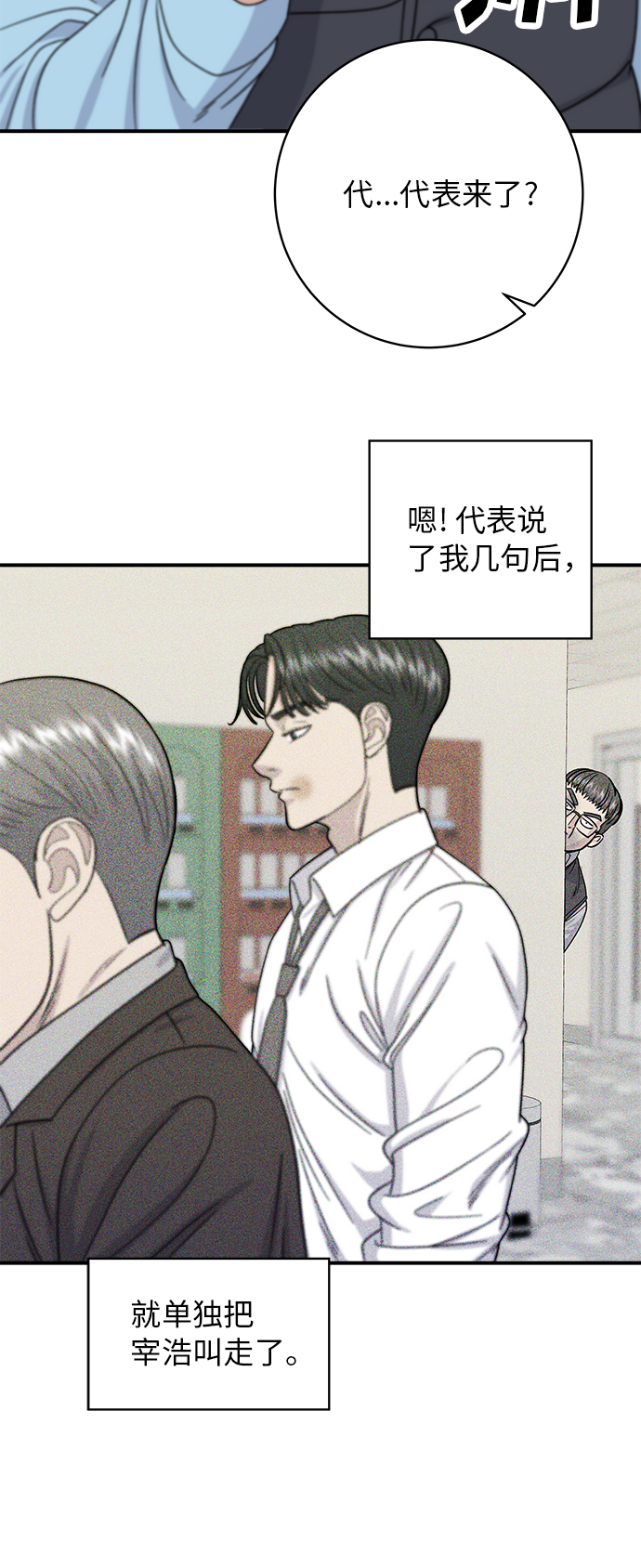 [第55话] 意大利麪9