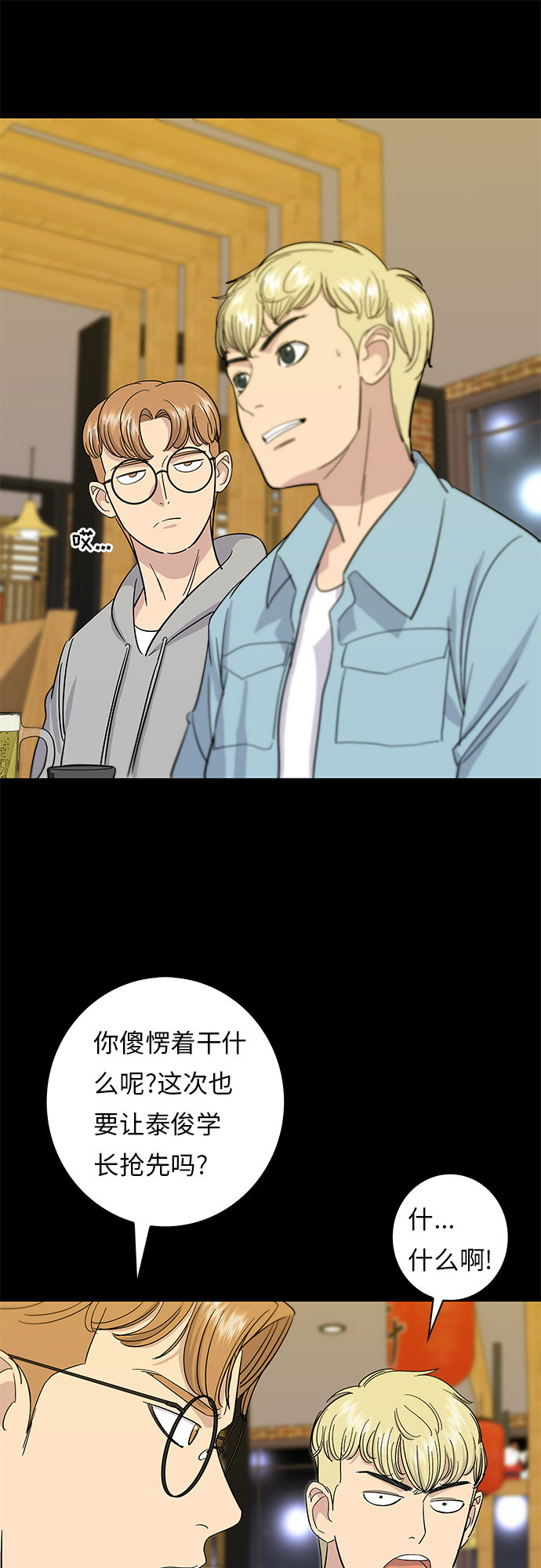 [第6话] 辣炒猪肉24