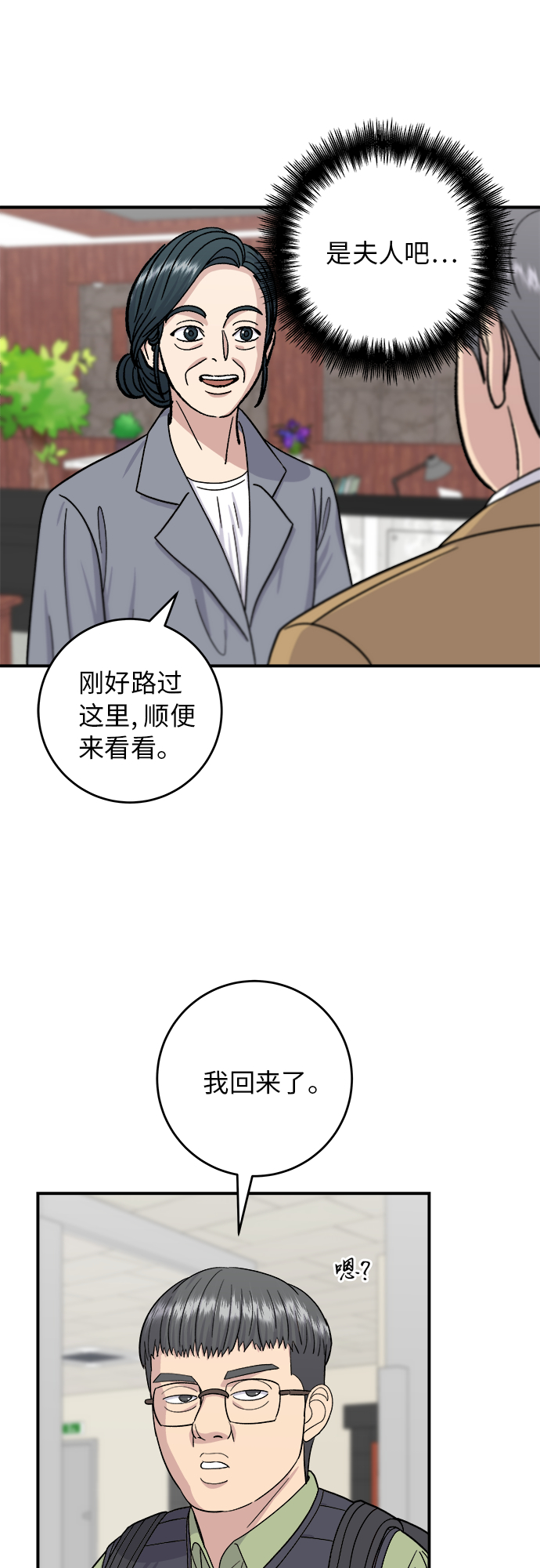 [第45话] 紫菜包饭31