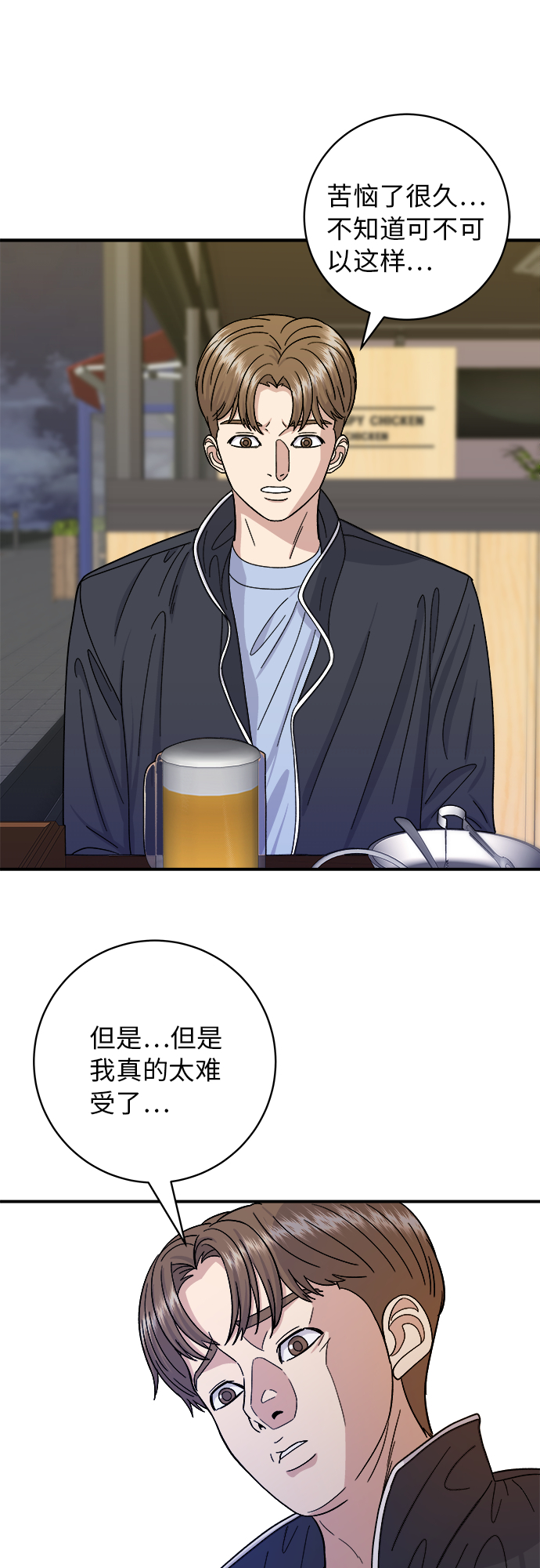 [第48话] 芝士炸猪排44