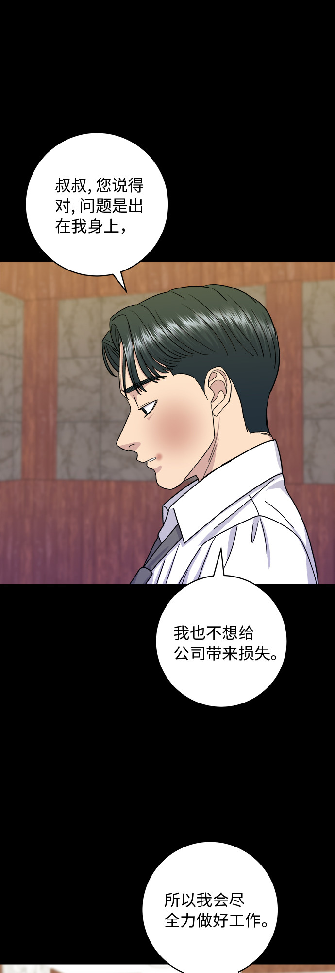 [第56话] 炖排骨40