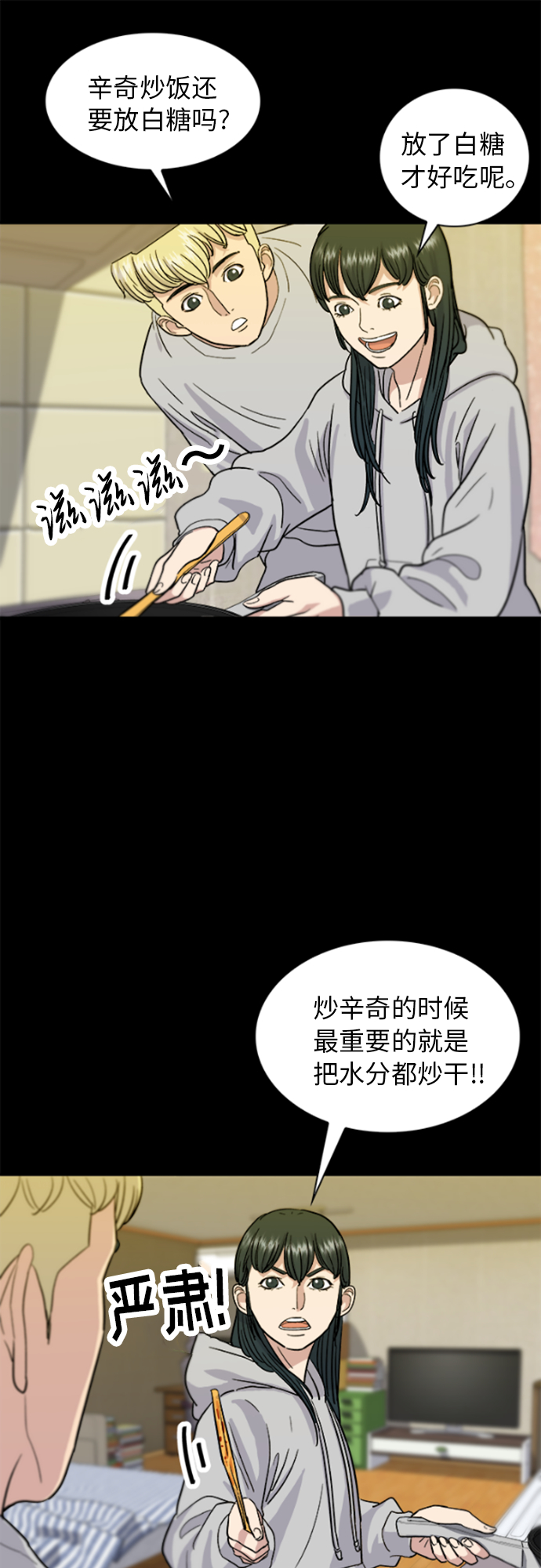 [第10话] 辛奇炒饭28