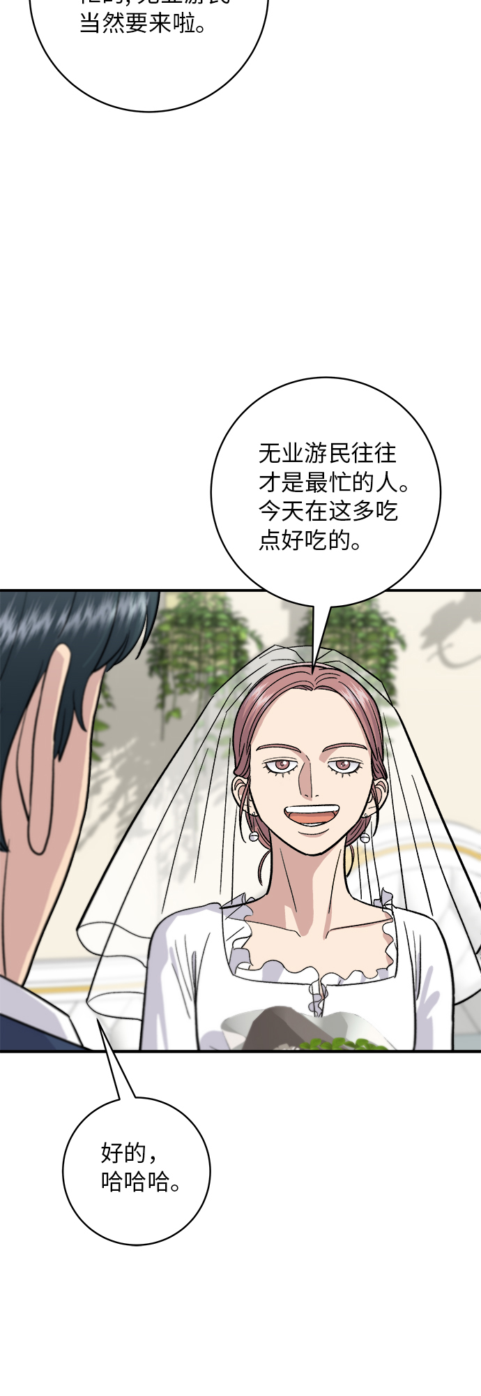 [第25话] 牛排骨汤19