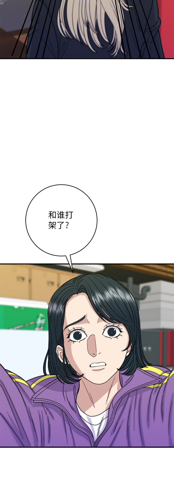 [第53话] 半烤金枪鱼刺身6