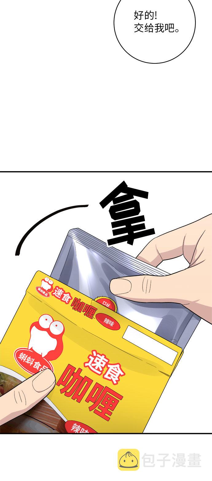 [第40话] 速食咖喱41
