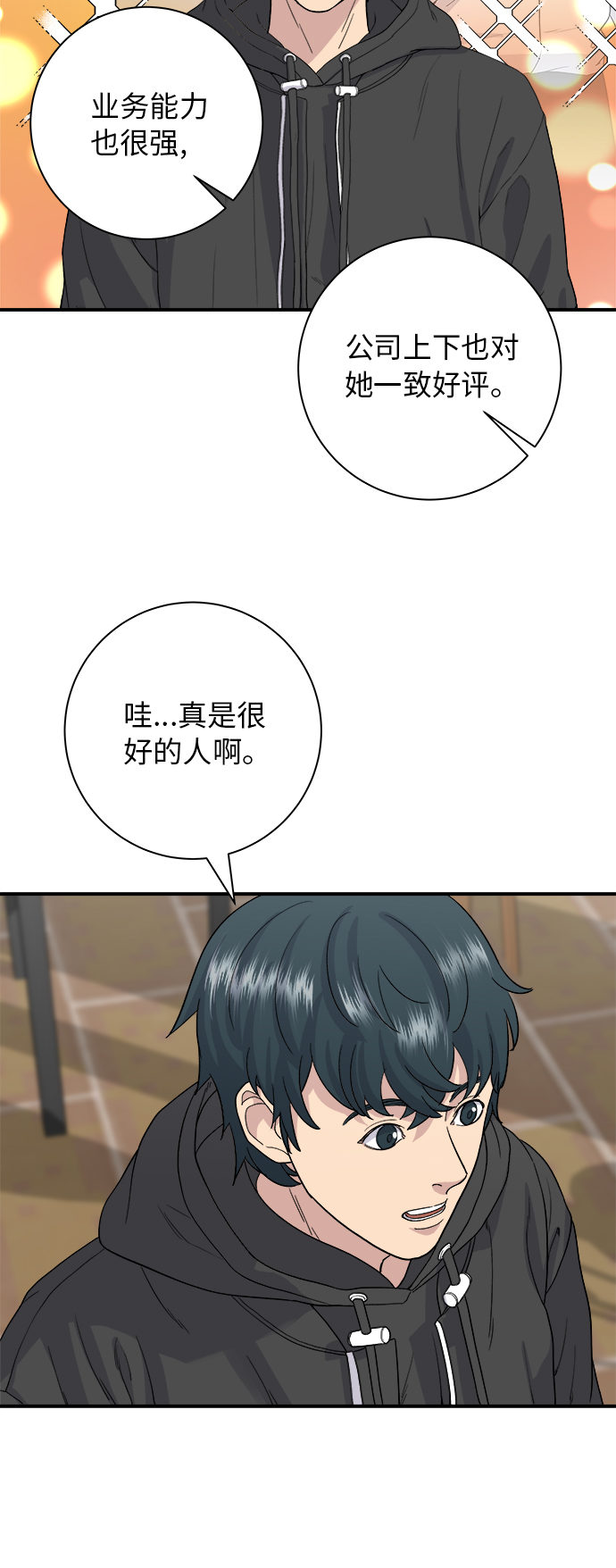 [第32话] 炸虾15