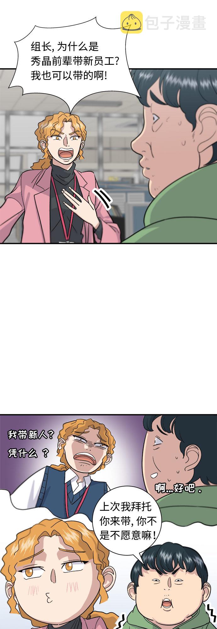 [第16话] 马卡龙8