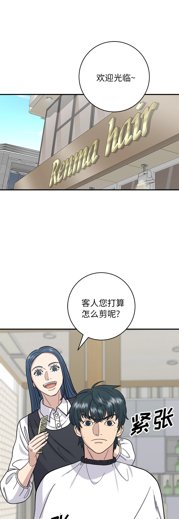 [第37话] 煎饺34