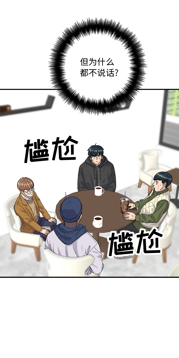 [第31话] 大骨汤6