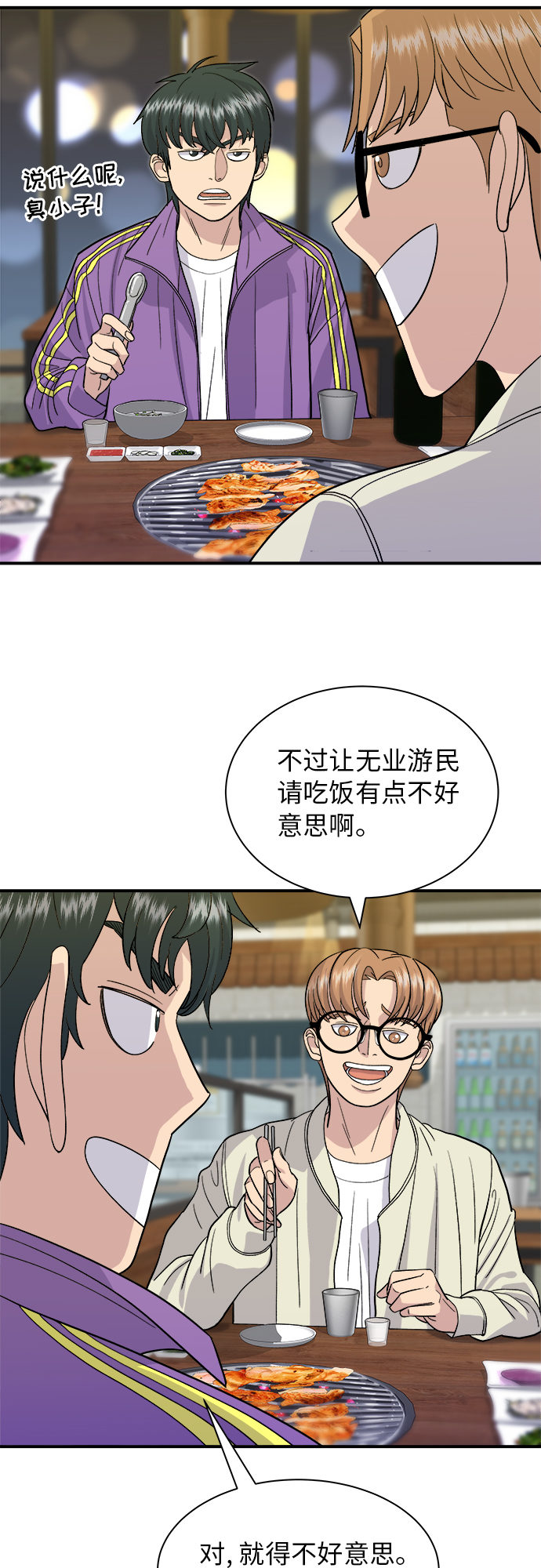 [第29话] 炭烤鸡排31