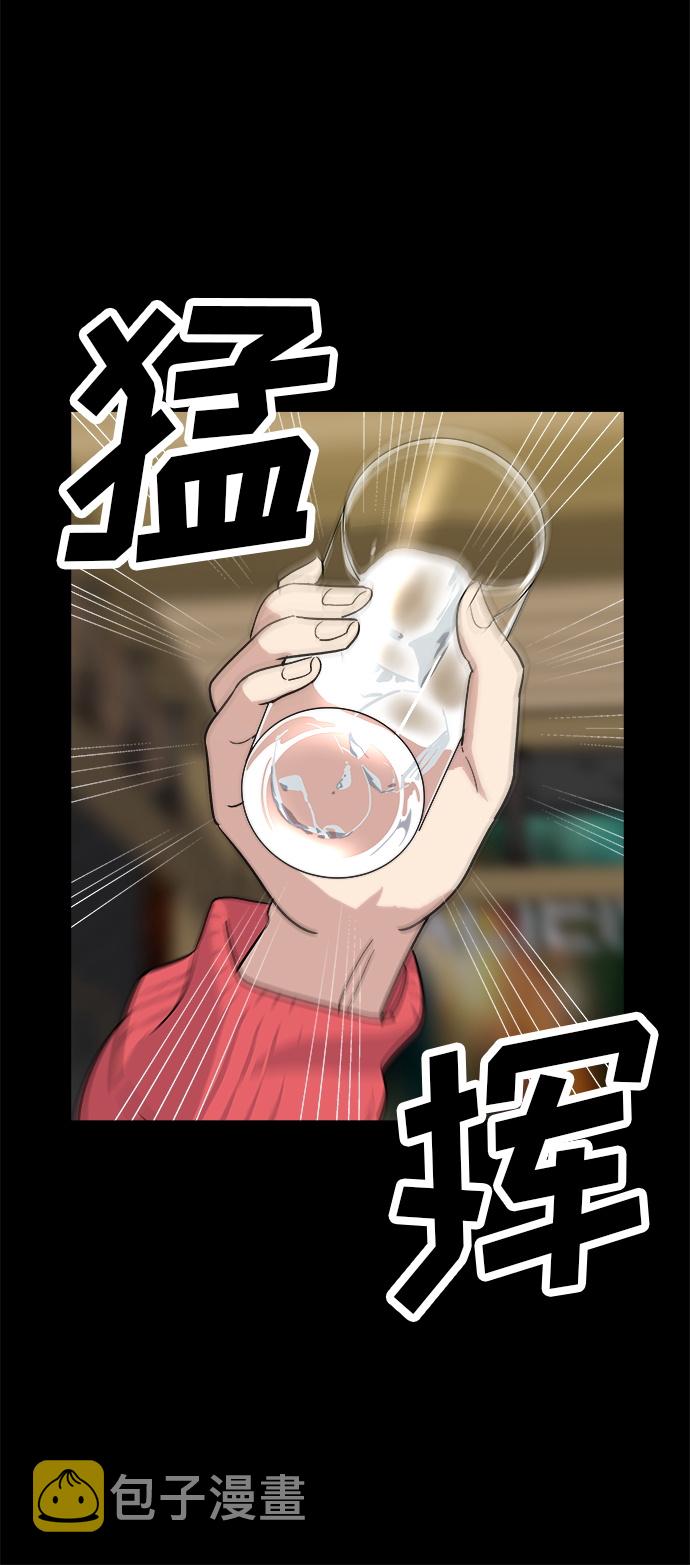 [第7话] 鸡尾酒42