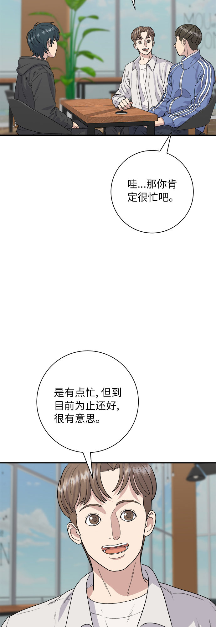 [第32话] 炸虾1