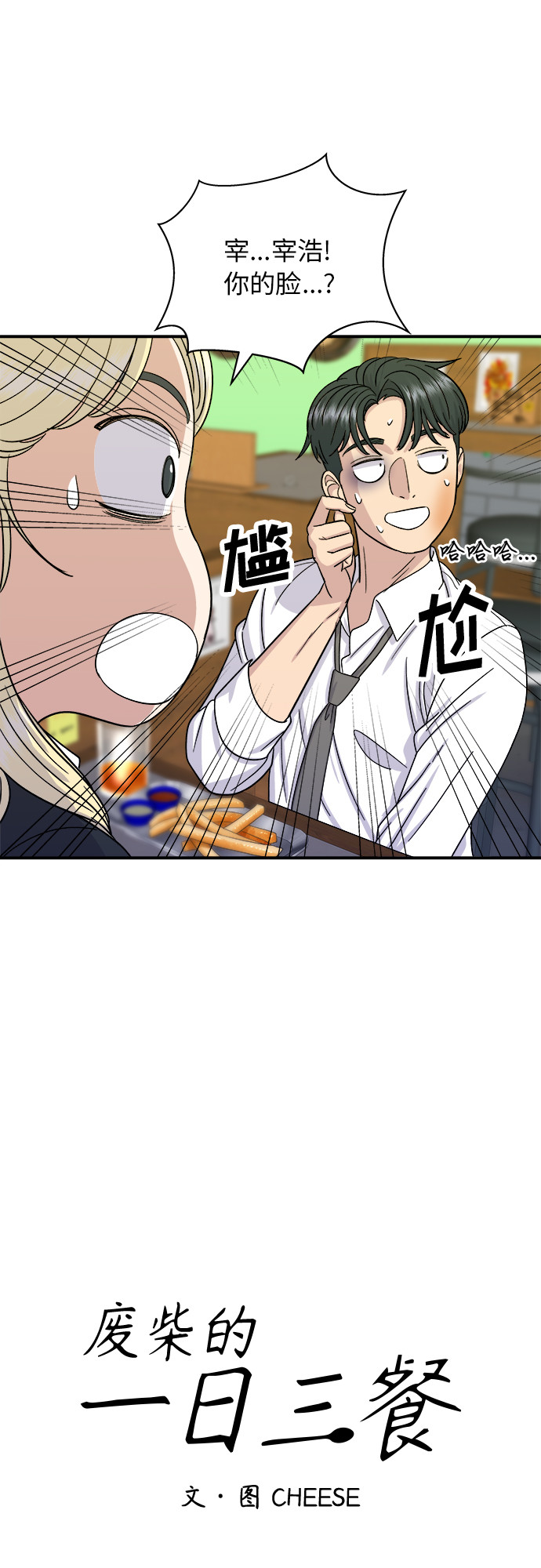 [第51话] 寿司25