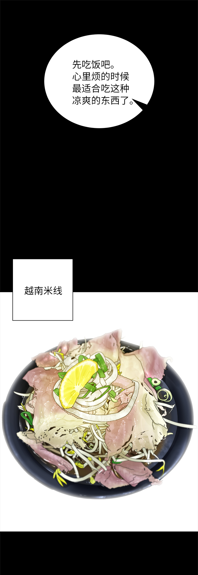[第12话] 米线41