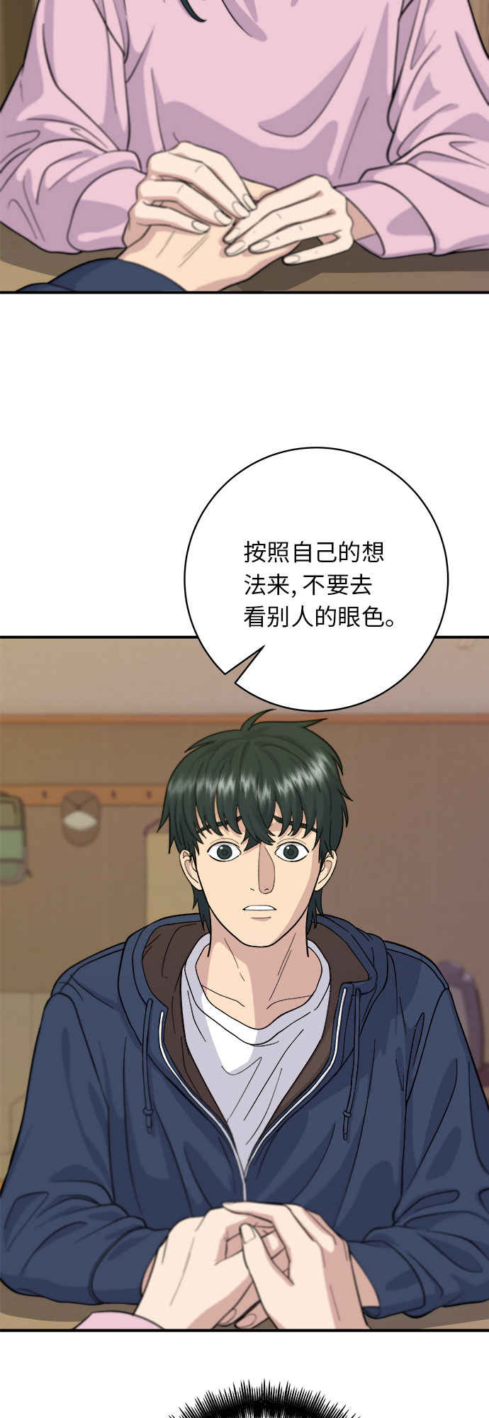[第34话] 大肠盖饭13