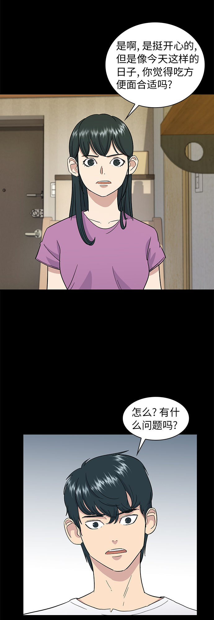 [第2话] 方便麪23
