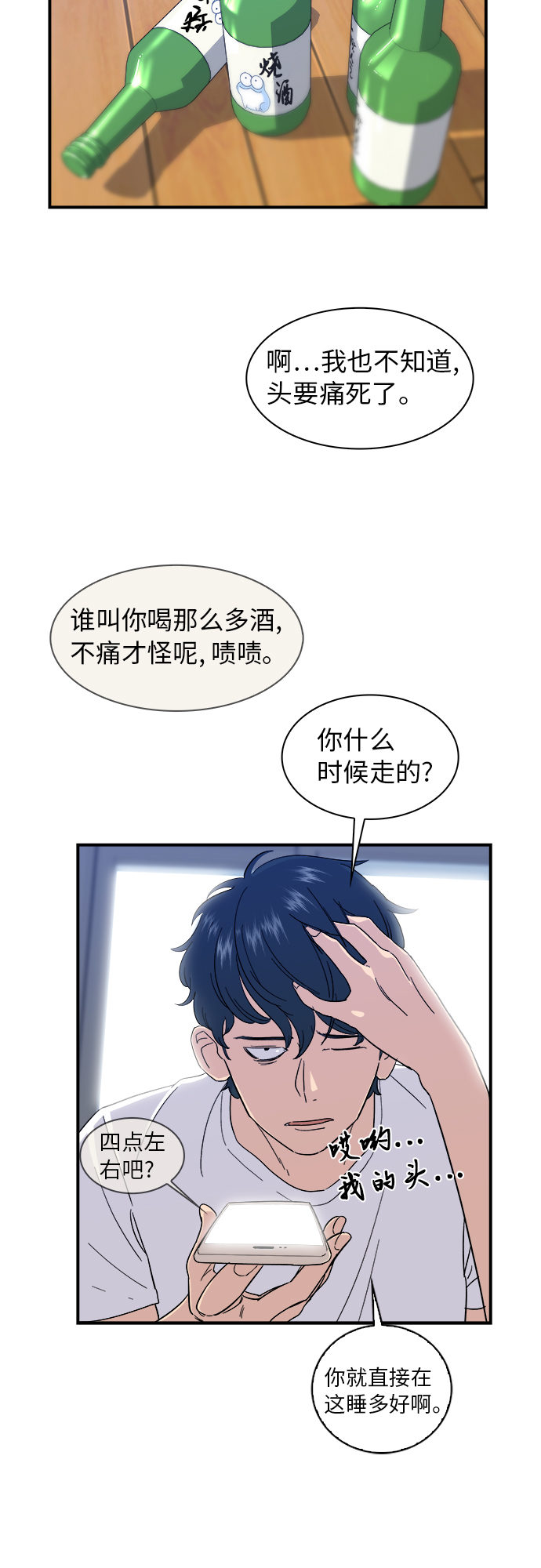 [第2话] 方便麪2