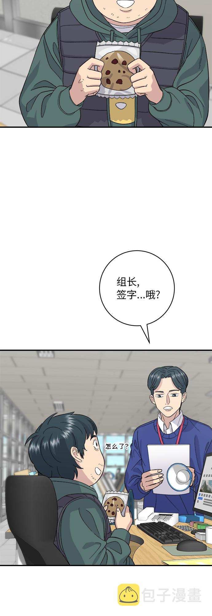 [第33话] 牛肋条33