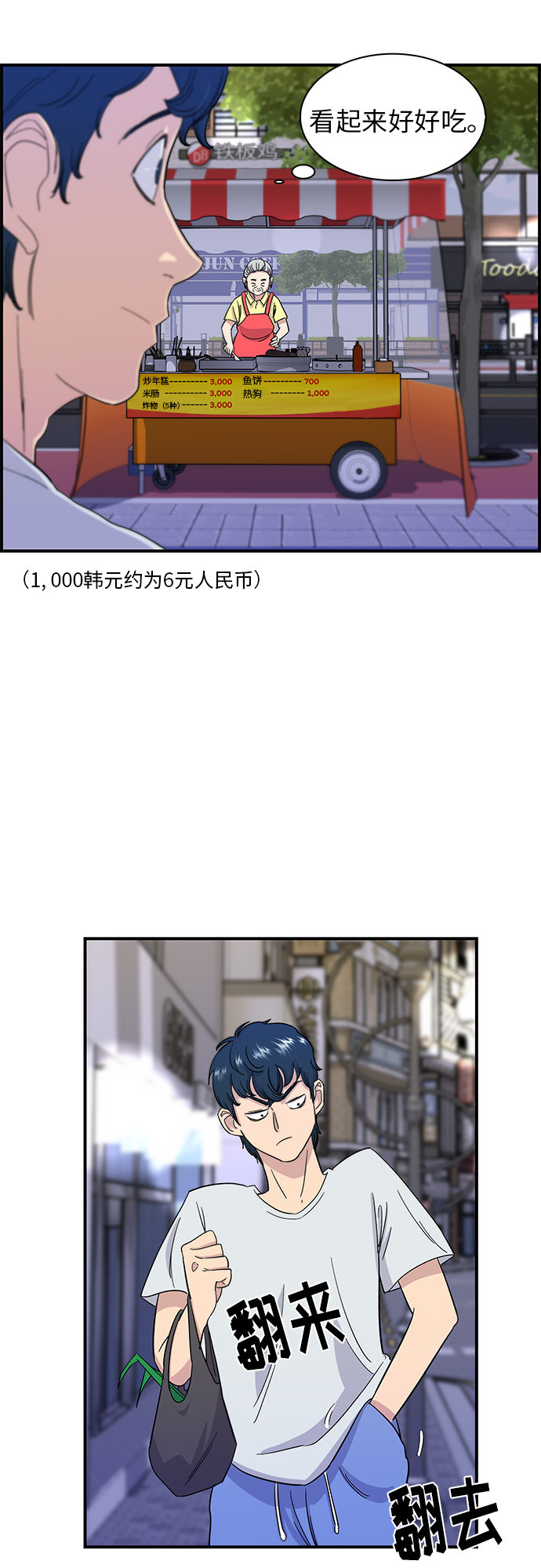 [第4话] 炒年糕30