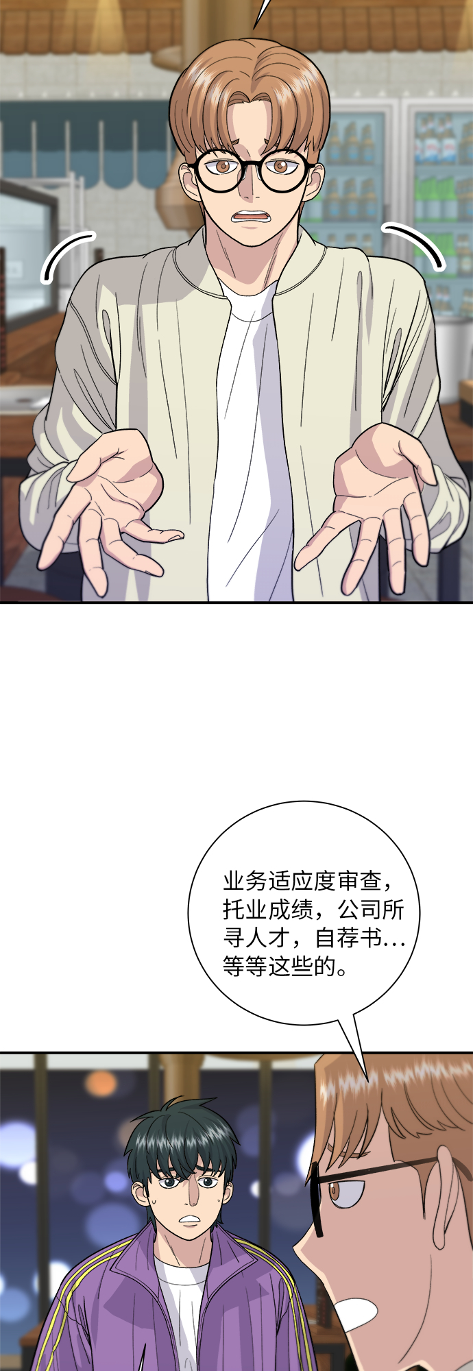 [第30话] 三明治5