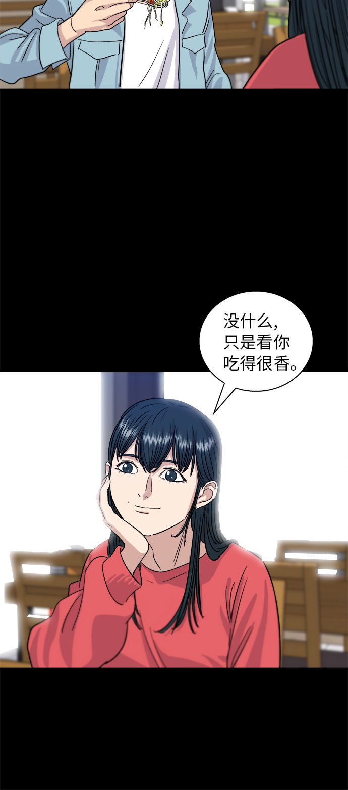 [第8话] 豆芽汤饭43