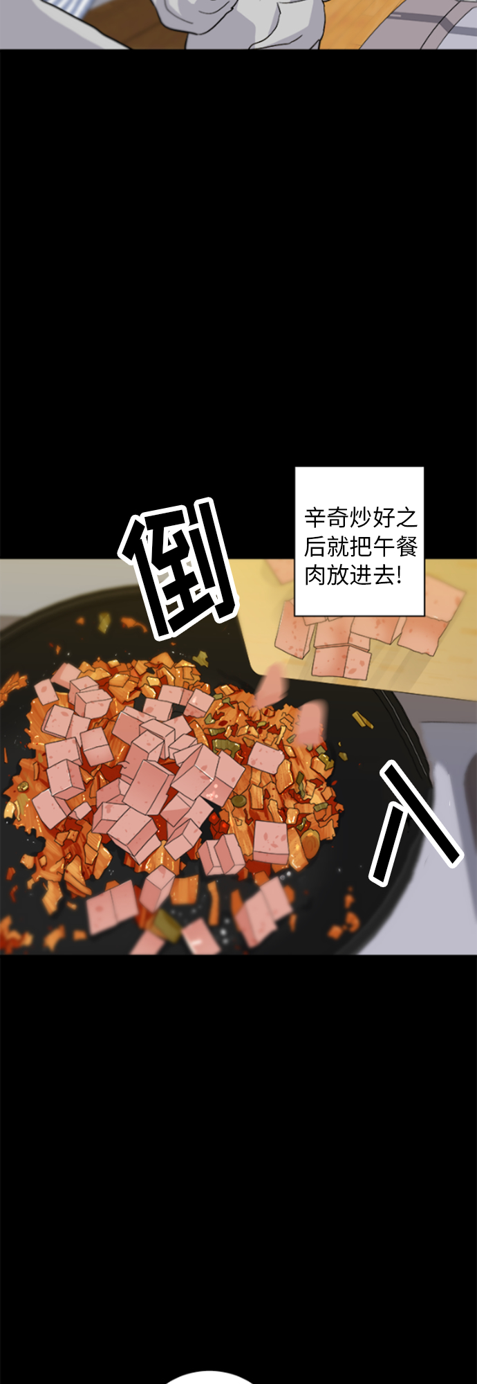 [第10话] 辛奇炒饭29