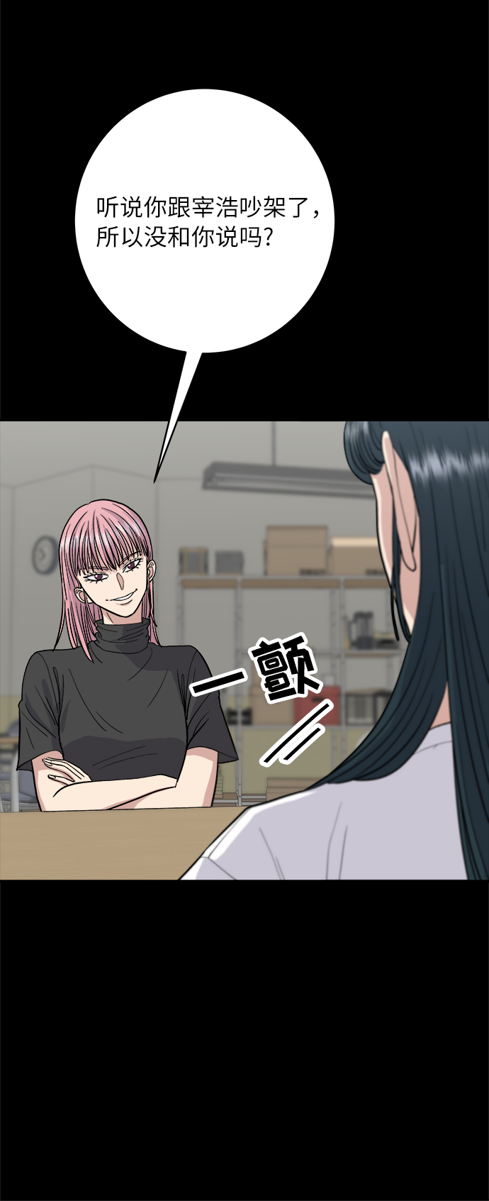 [第23话] 葱饼15
