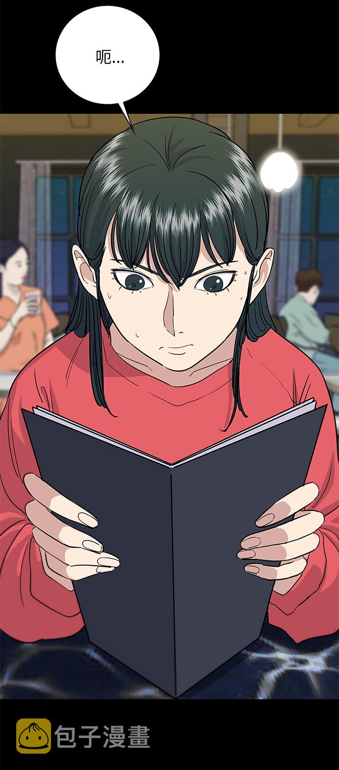 [第7话] 鸡尾酒21