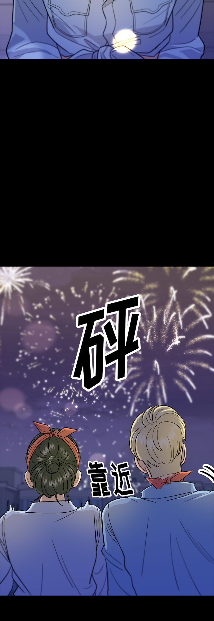 [第24话] 烧酒与糖葫芦37
