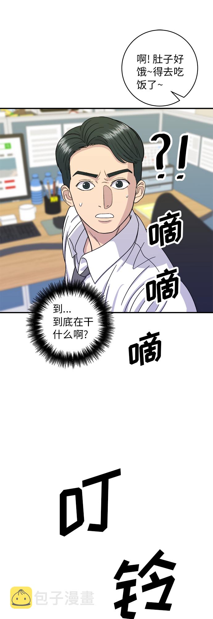 [第49话] 便利店便当31