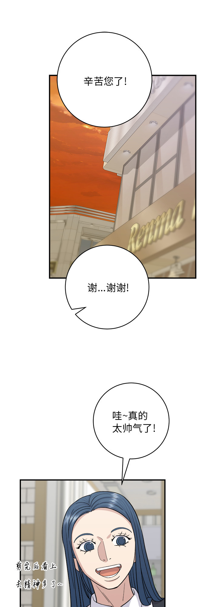[第37话] 煎饺37