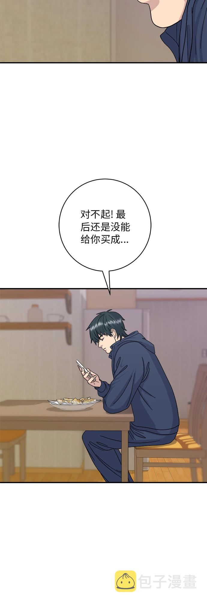 [第37话] 煎饺32