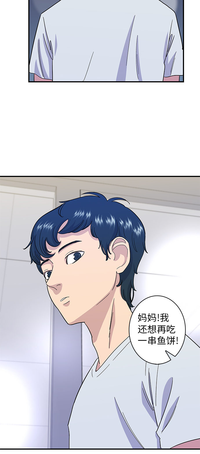 [第4话] 炒年糕28