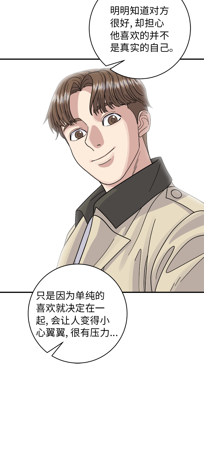 [第42话] 巧克力棒28
