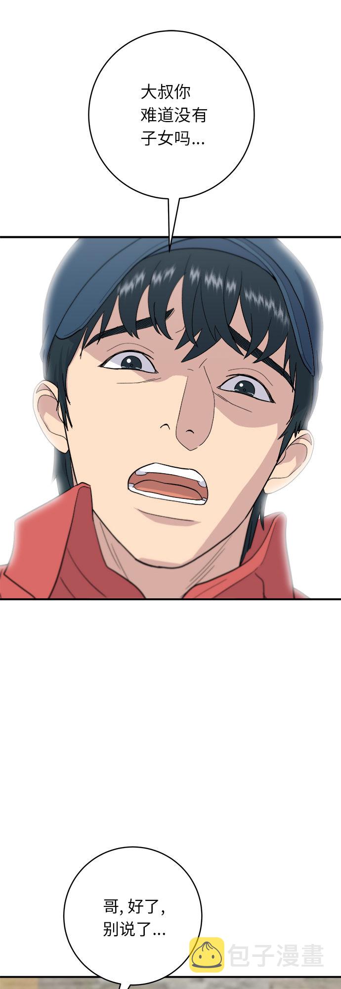 [第27话] 大酱汤11