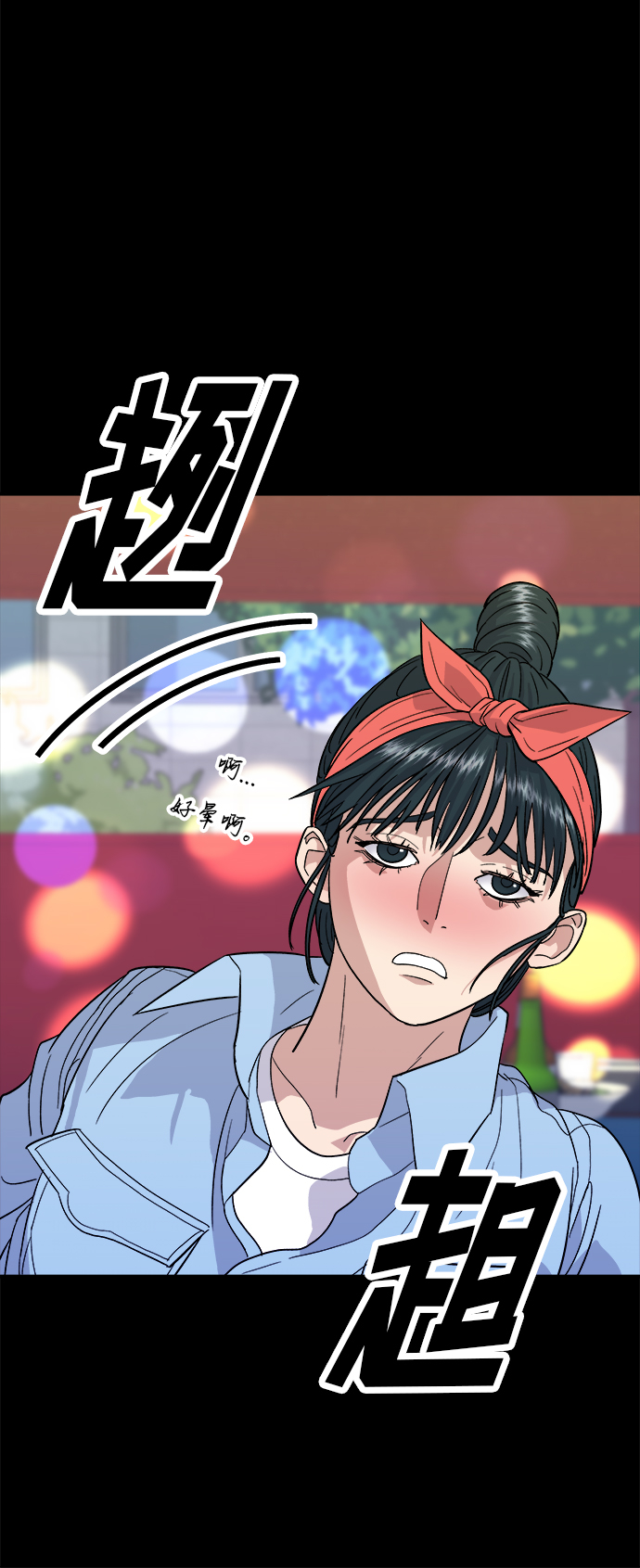 [第24话] 烧酒与糖葫芦22