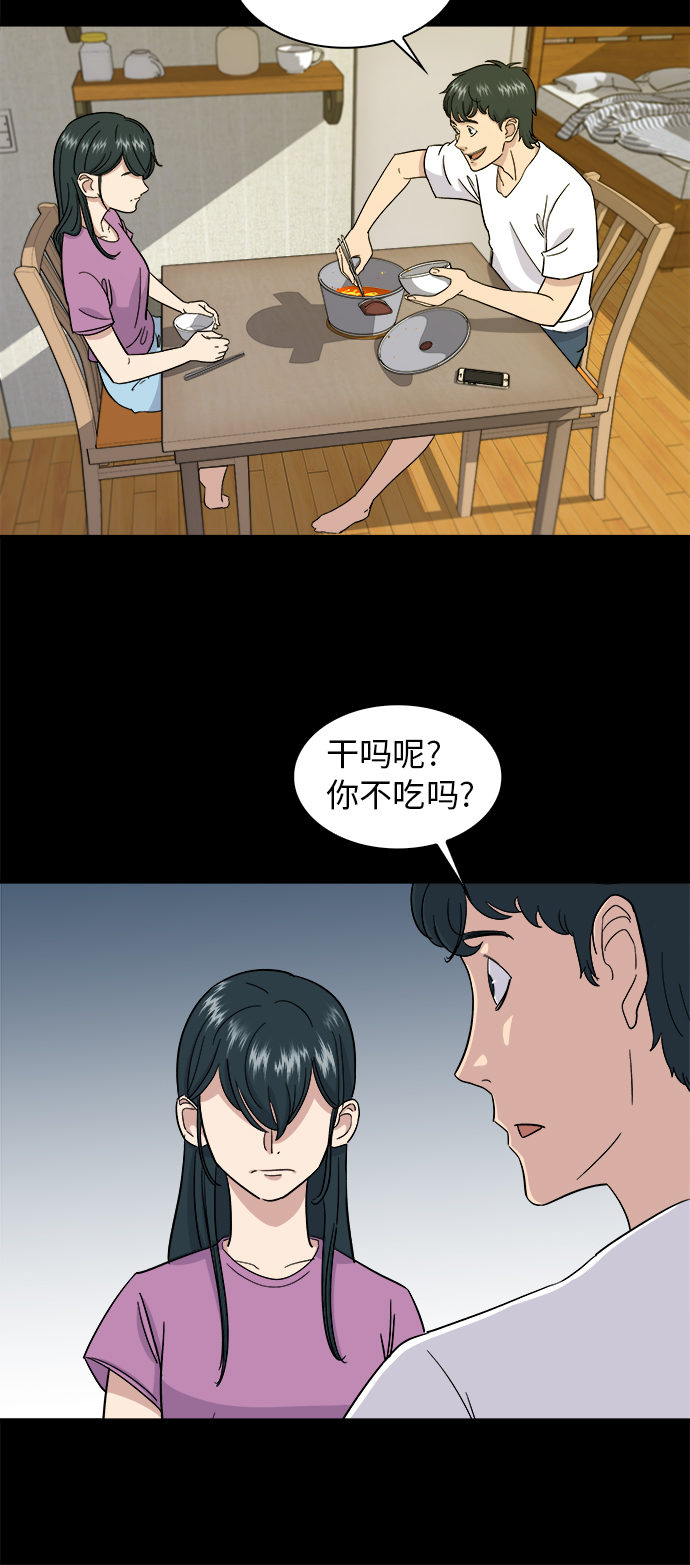 [第2话] 方便麪21