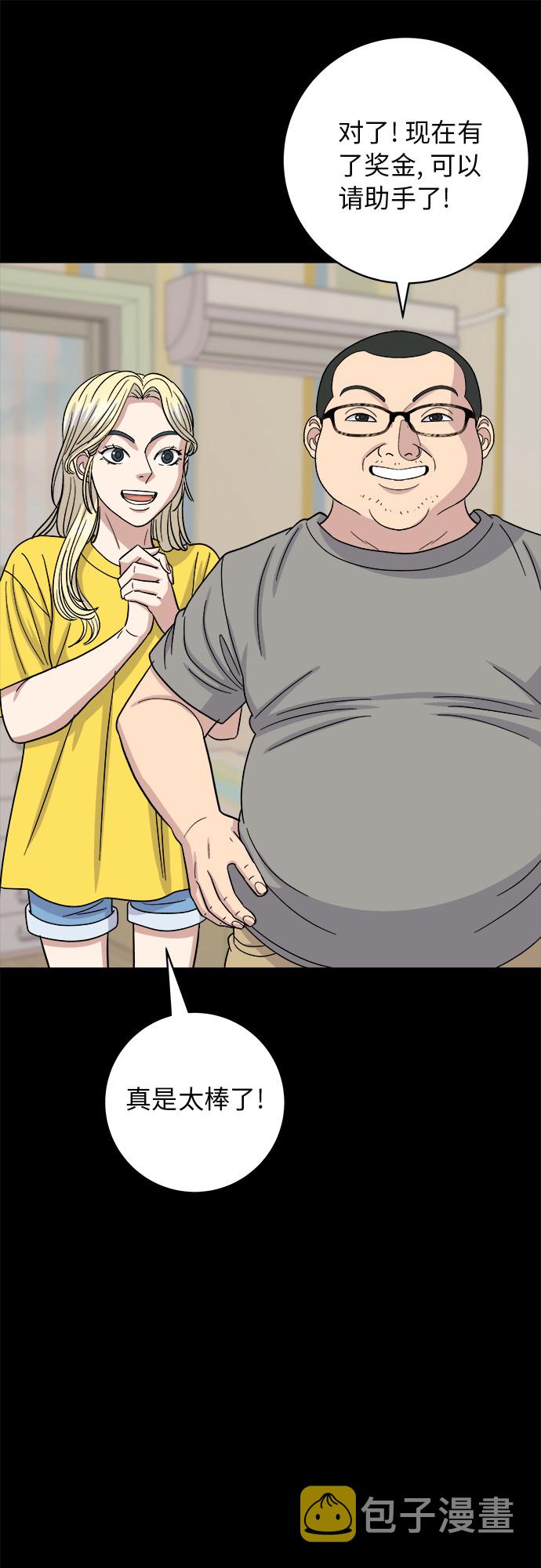 [第51话] 寿司51