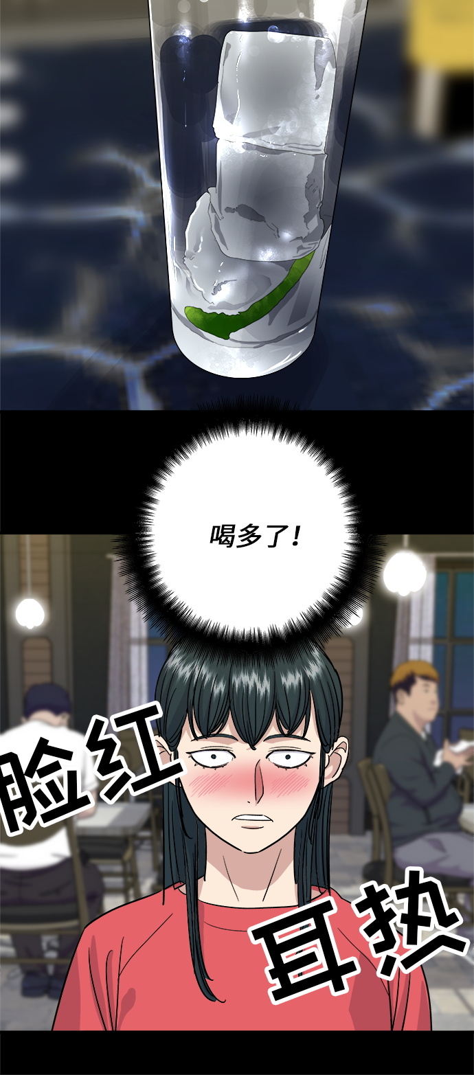 [第7话] 鸡尾酒33