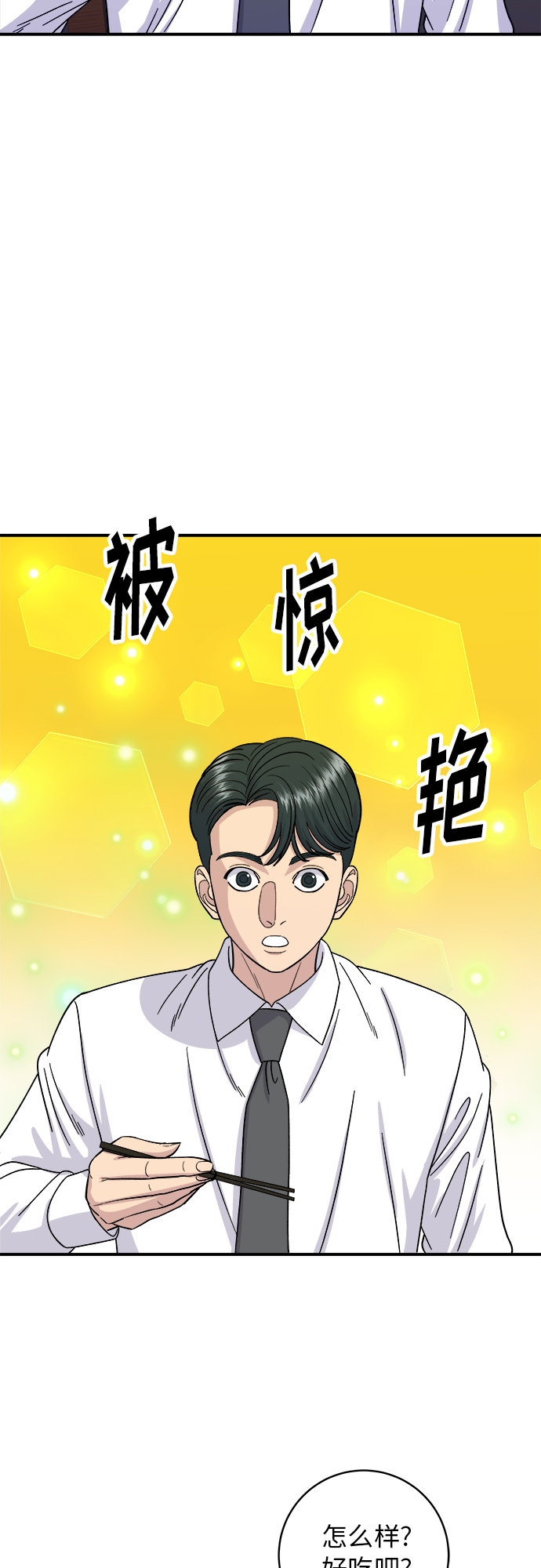 [第57话] 金枪鱼生鱼片40