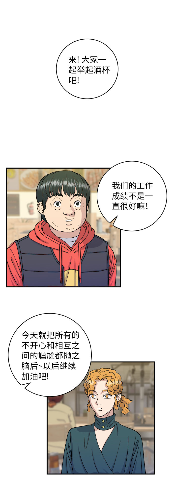 [第46话] 烤羊肉串31