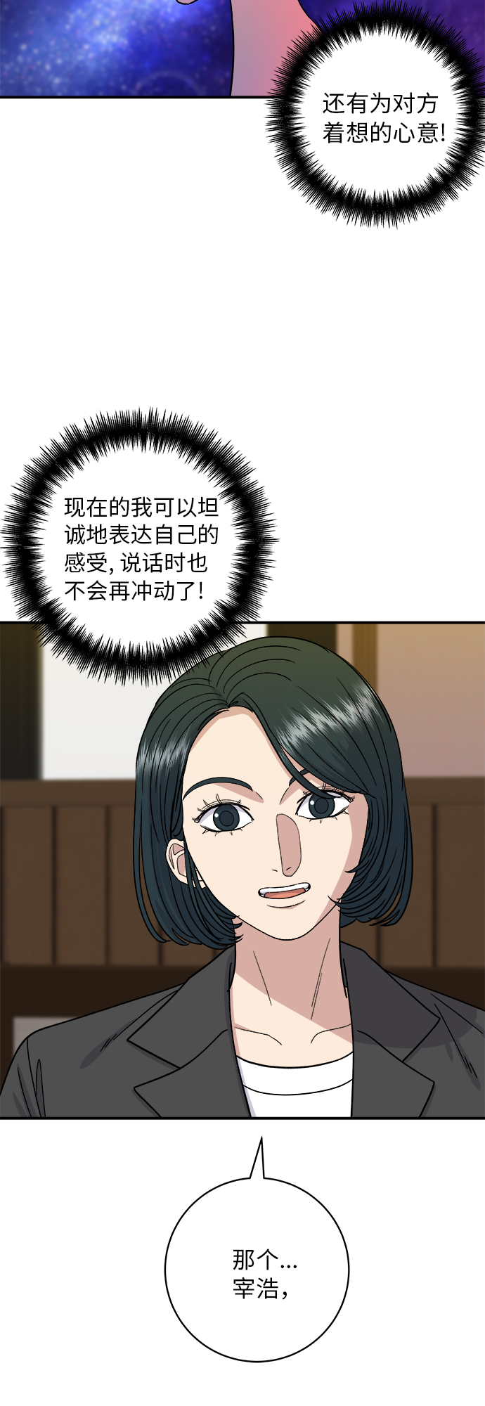 [第55话] 意大利麪44