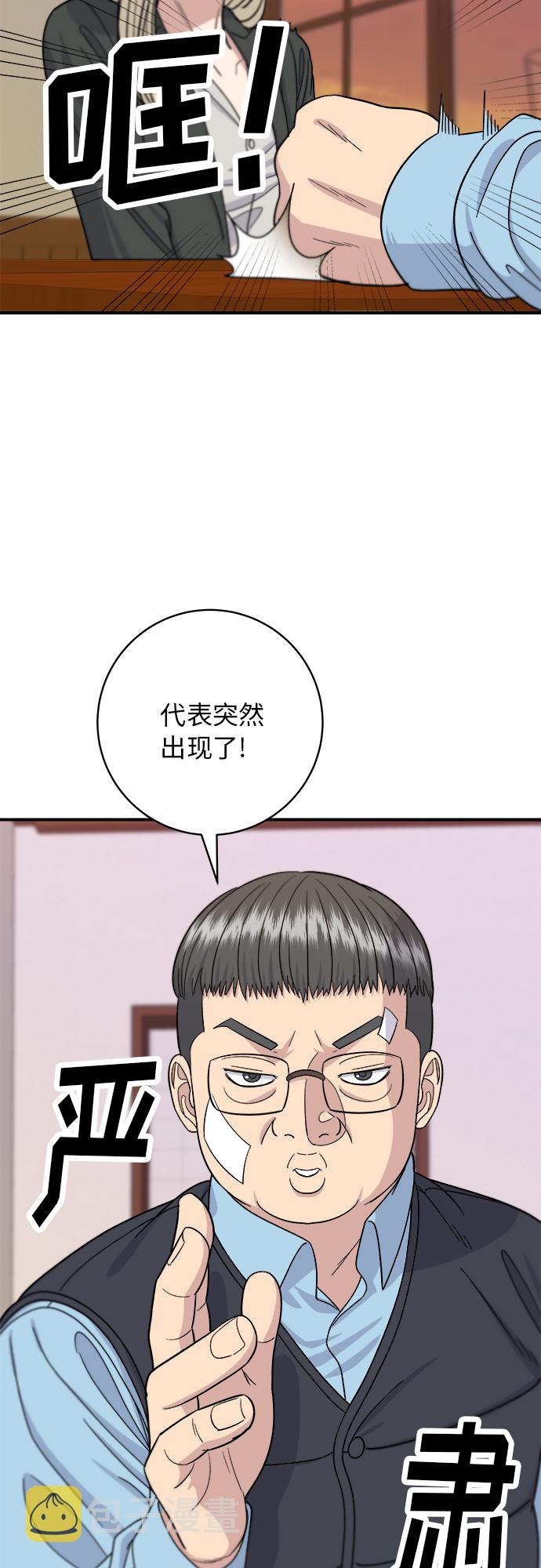 [第55话] 意大利麪8