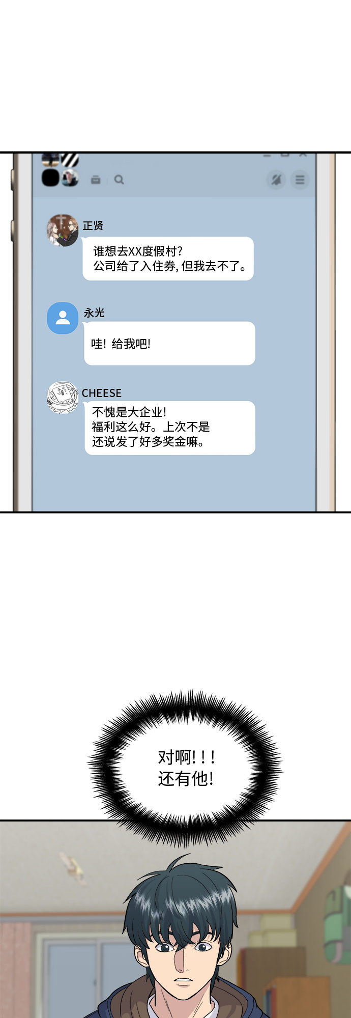 [第29话] 炭烤鸡排24