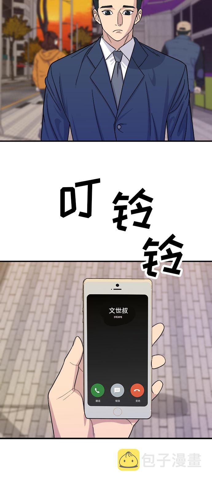 [第39话] 烤牛肉34