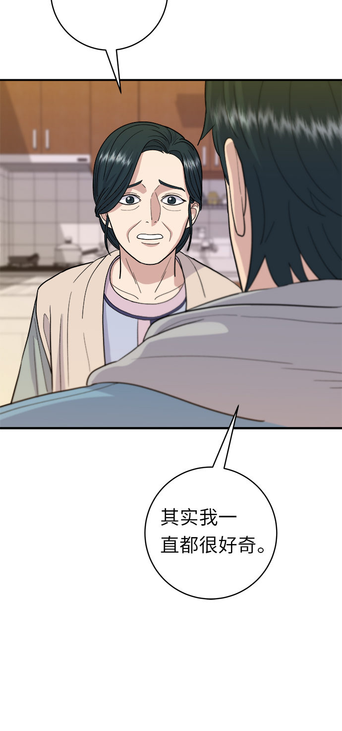 [第27话] 大酱汤42
