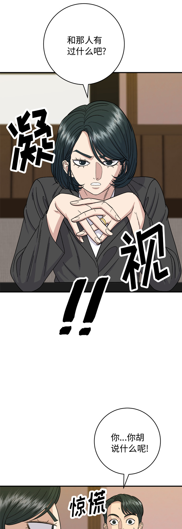 [第56话] 炖排骨10