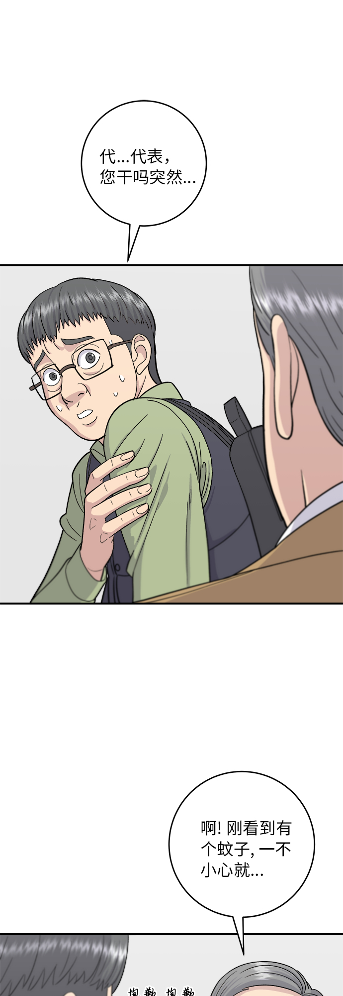 [第45话] 紫菜包饭27