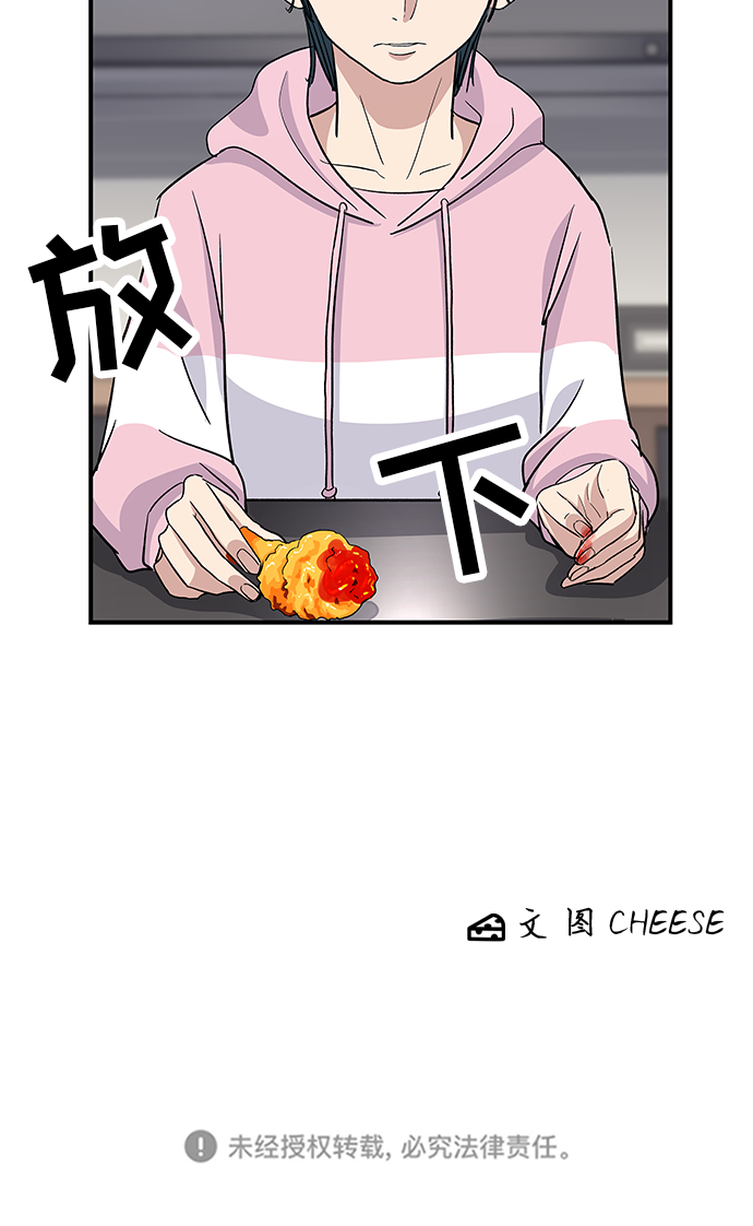 [第1话] 炸鸡44