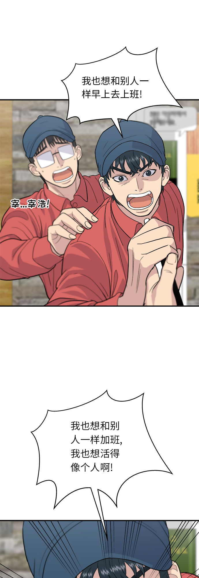 [第27话] 大酱汤8